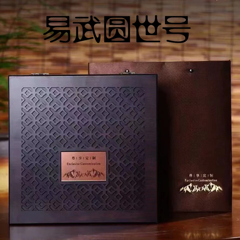 圆世号年底高货专场专用3（生茶）
