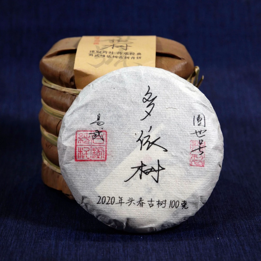 圆世号哆依树茶王正宗核心汤家2020年头春易武一梯队