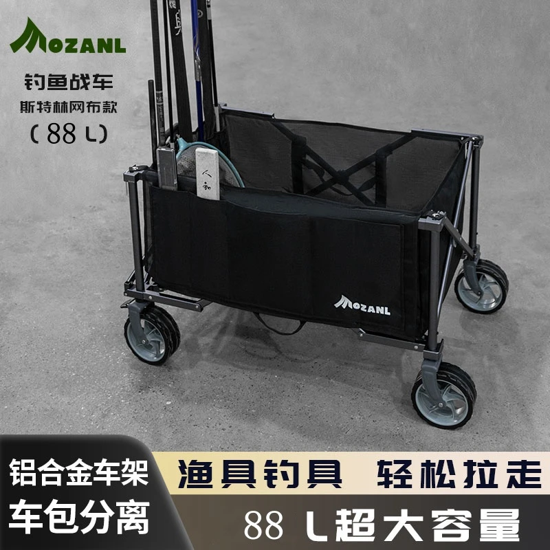 钓鱼战车88升CNC全铝合金车架户外垂钓黑坑折叠车鱼竿收纳耐用