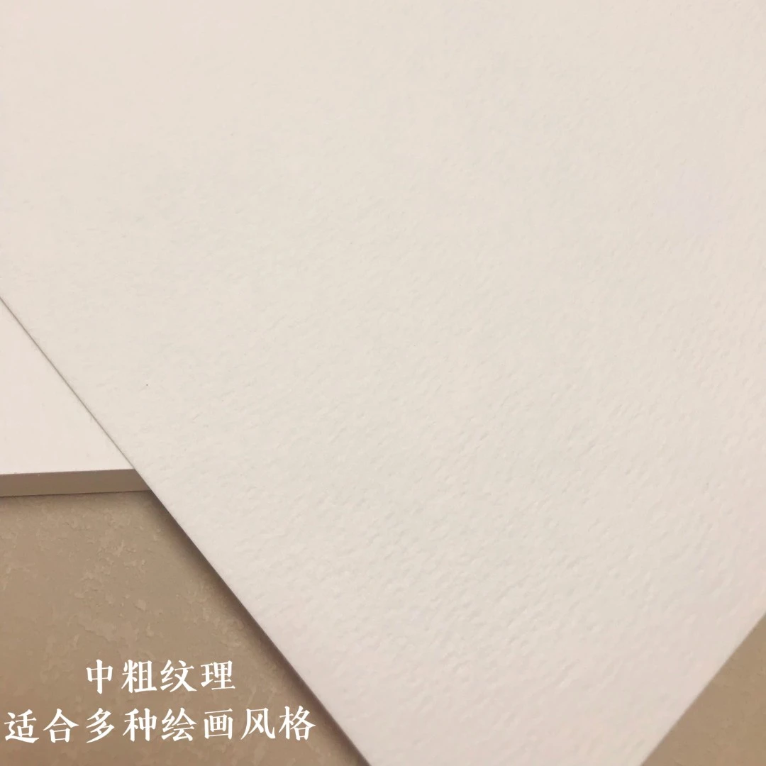 300g水彩纸10张