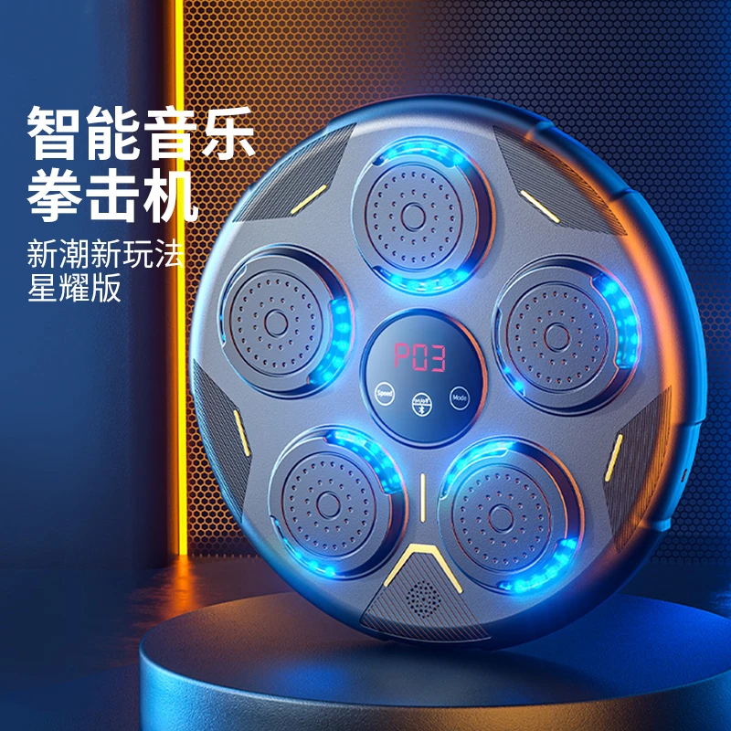 智能音乐拳击机电子拳击墙靶家用训练动感贴墙健身器材网红成人