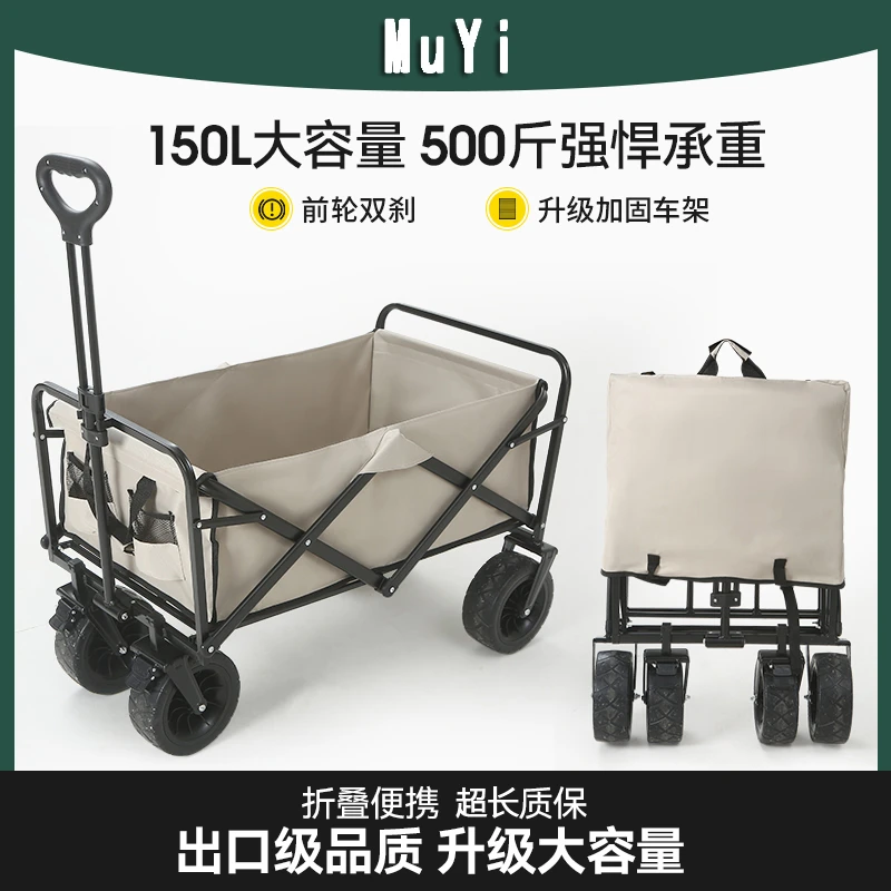 户外露营小推车营地车野餐车野营手拉车便携可折叠摆地摊网红拖车