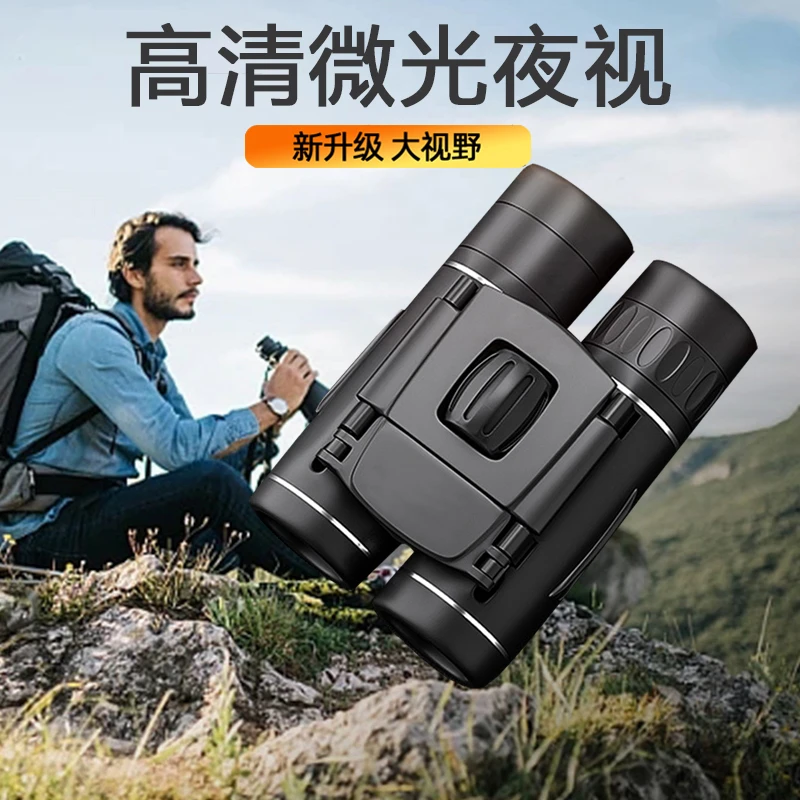 德国正品望远镜双筒高倍超清夜视成人户外专业找蜂观鸟高清演唱会