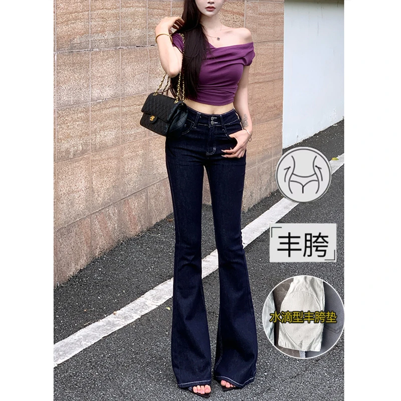 原牛丹宁蓝丰胯微喇牛仔裤女2025年秋季新款高腰紧身提臀喇叭长裤