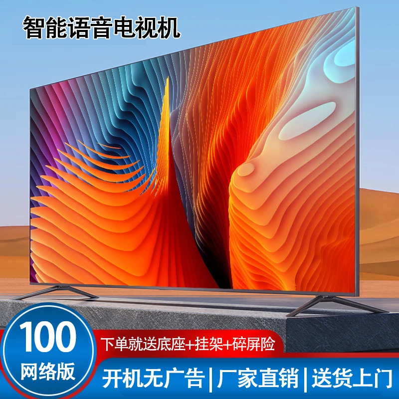 8K王牌电视机LED-100平板电视机5YD8投屏大屏液晶防爆