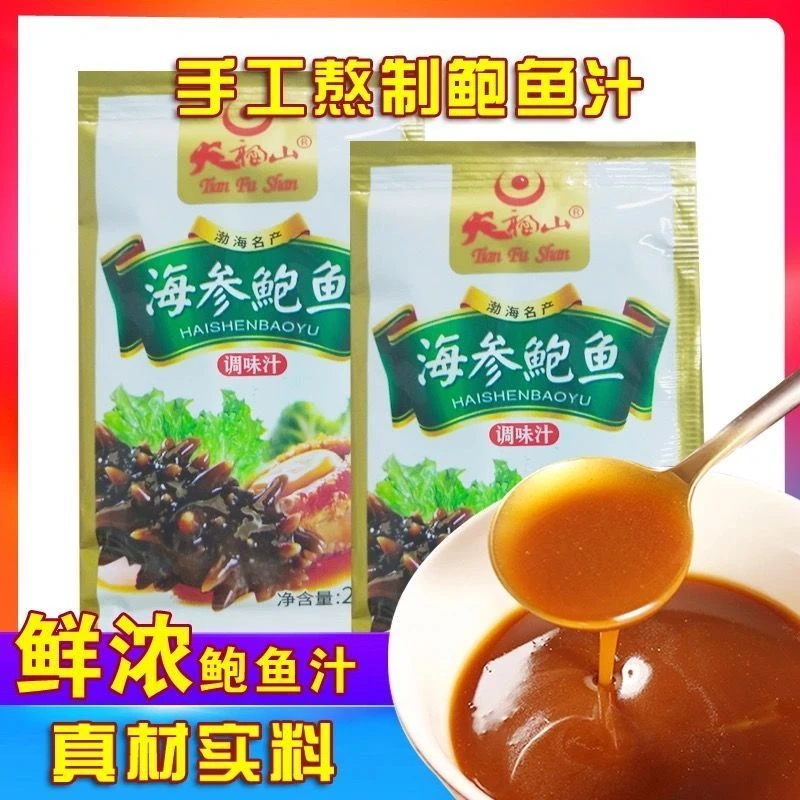 海参调味汁4袋