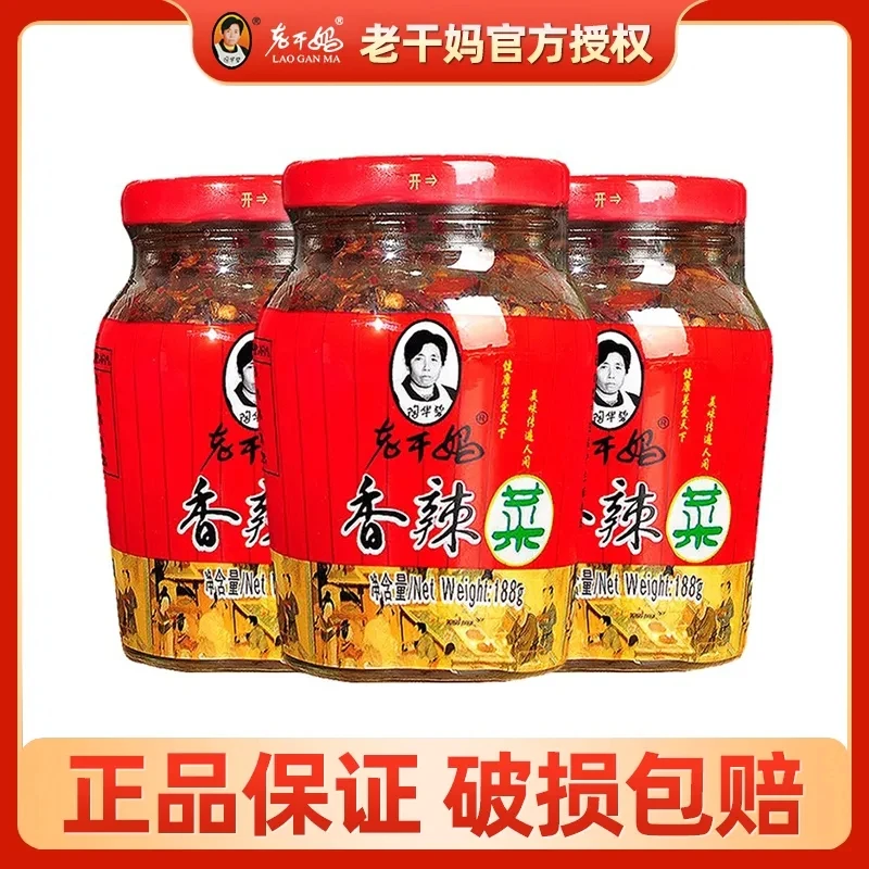 正品老干香辣菜188g大瓶开胃下饭菜多种即食辣椒榨菜拌饭解馋美味