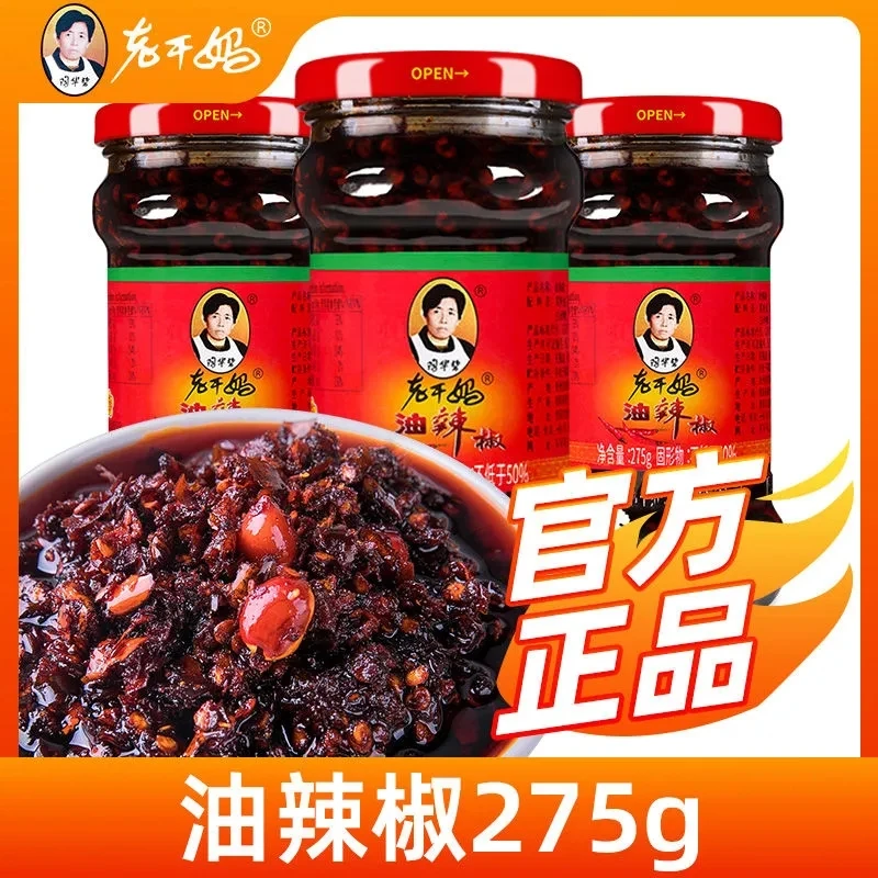 正品老干精制妈油辣椒275g辣椒酱老牌子拌饭酱贵州特产豆豉油辣椒