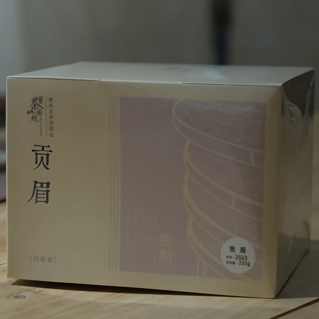 茶园坑2023特级荒野贡眉 云雾荒野小白225克