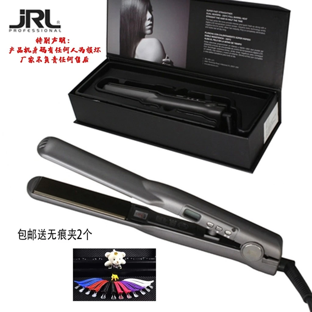 鹰堡JRL电夹板直板夹拉直板电烫板电熨板直卷两用夹直版不伤发