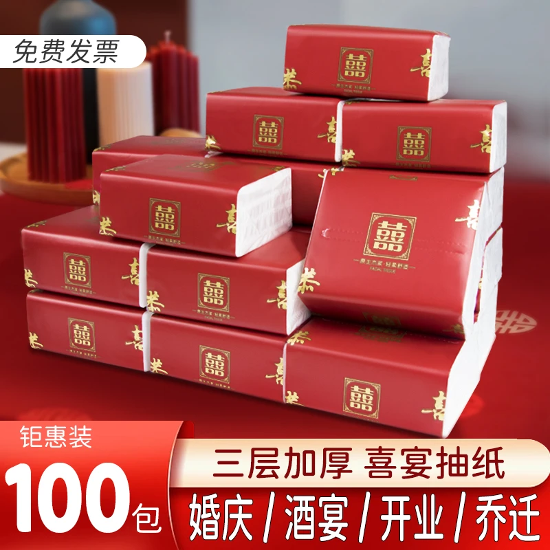 三层加厚抽纸结婚家用面巾纸纸巾抽纸整箱批发婚庆用品抽纸餐巾纸