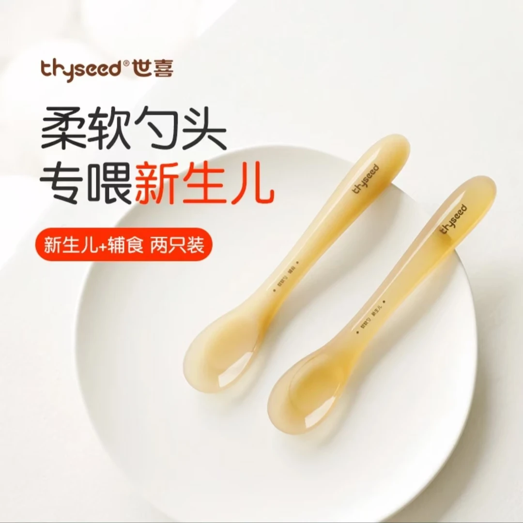 【刮码发货，介意勿拍】主播福利世喜婴儿硅胶软勺新生儿吃饭柔软