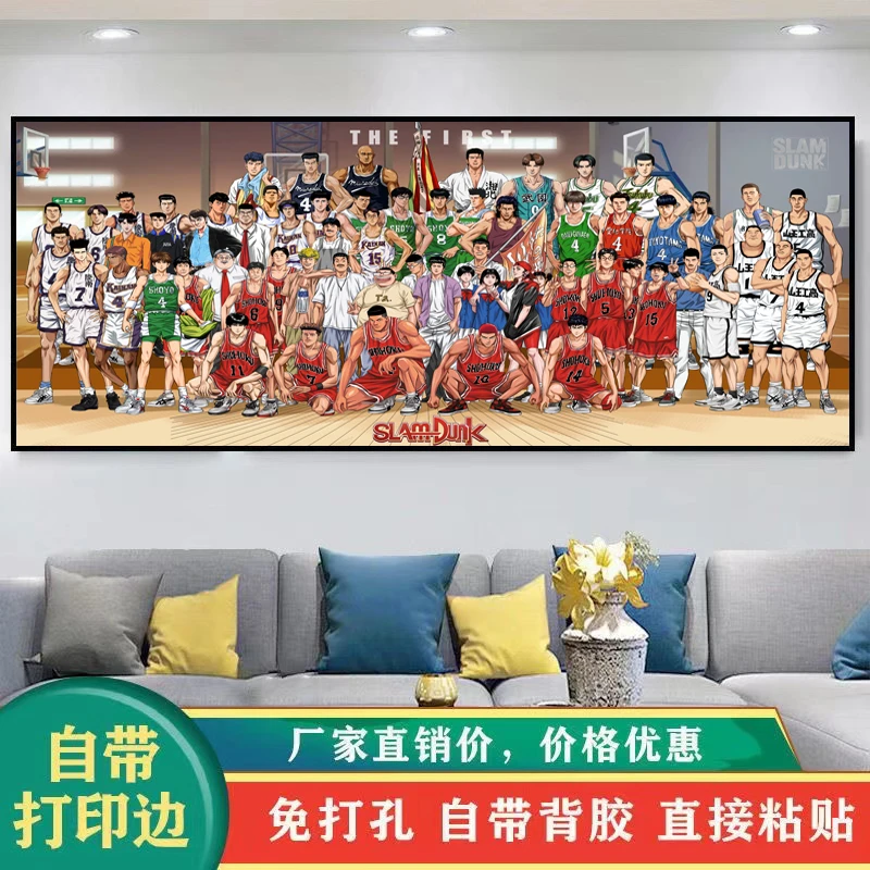 灌篮高手合照樱木花道海报客厅卧室书房办公室墙粘贴画动漫装饰画