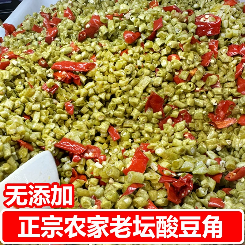老坛香辣酸豆角酸菜湘西赶集土特产干货下饭菜蔬菜老坛腌制酸豆角