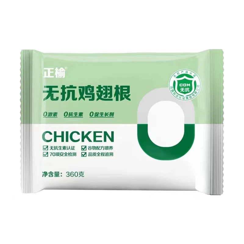 正榆无抗鸡翅根*2袋鸡翅中*2袋组合品质精选