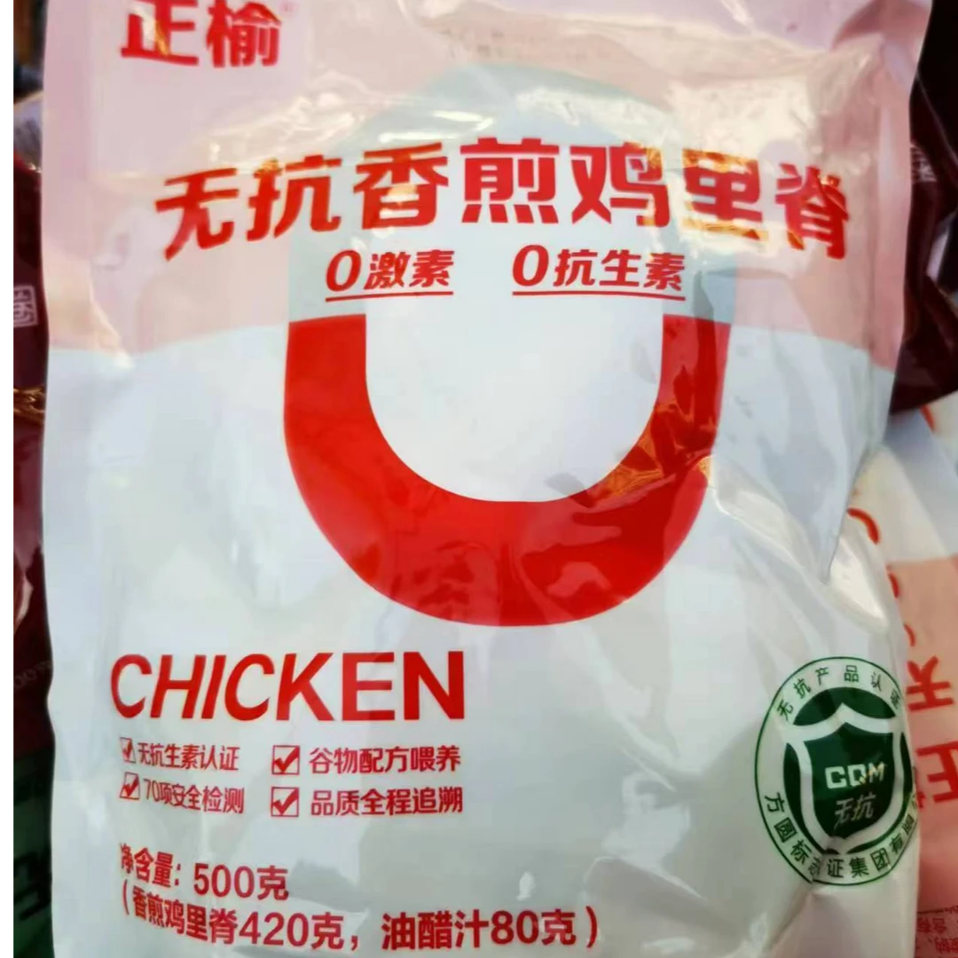 正榆无抗香煎鸡里脊*2袋香煎鸡腿排*4袋组合品质精选