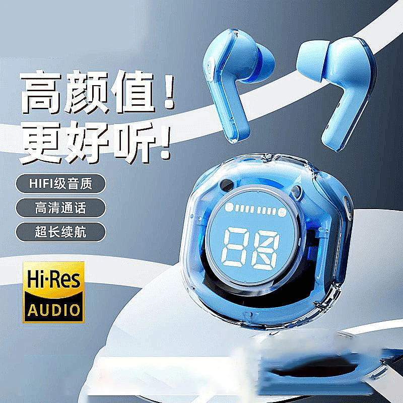 柏林之声无线透明蓝牙耳机新款入耳式超长续航适用于苹果安卓通用