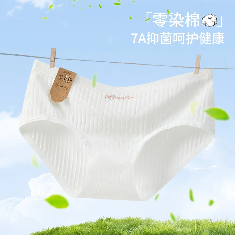 Rich Dragon【原棉内裤】女士内裤纯棉中腰婴儿棉7A抗菌无痕三角裤