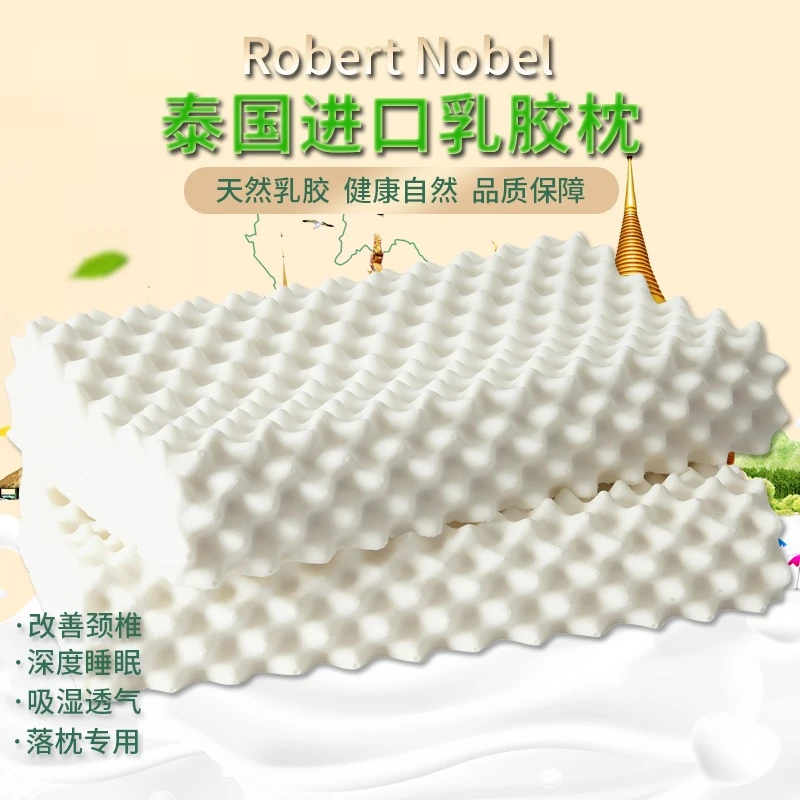 泰国皇家进进口天然乳胶枕头成人款单人颗粒透气按摩护颈枕芯家用