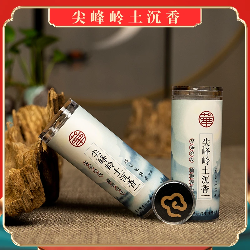 【新品浮力】尖峰岭祥云无粘香祥云状 无任何化学香精添加福利品质