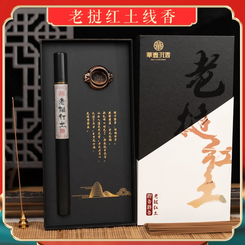 【老挝红土】高端珍藏线香带来的嗅觉盛宴无任何化学香精香料添加