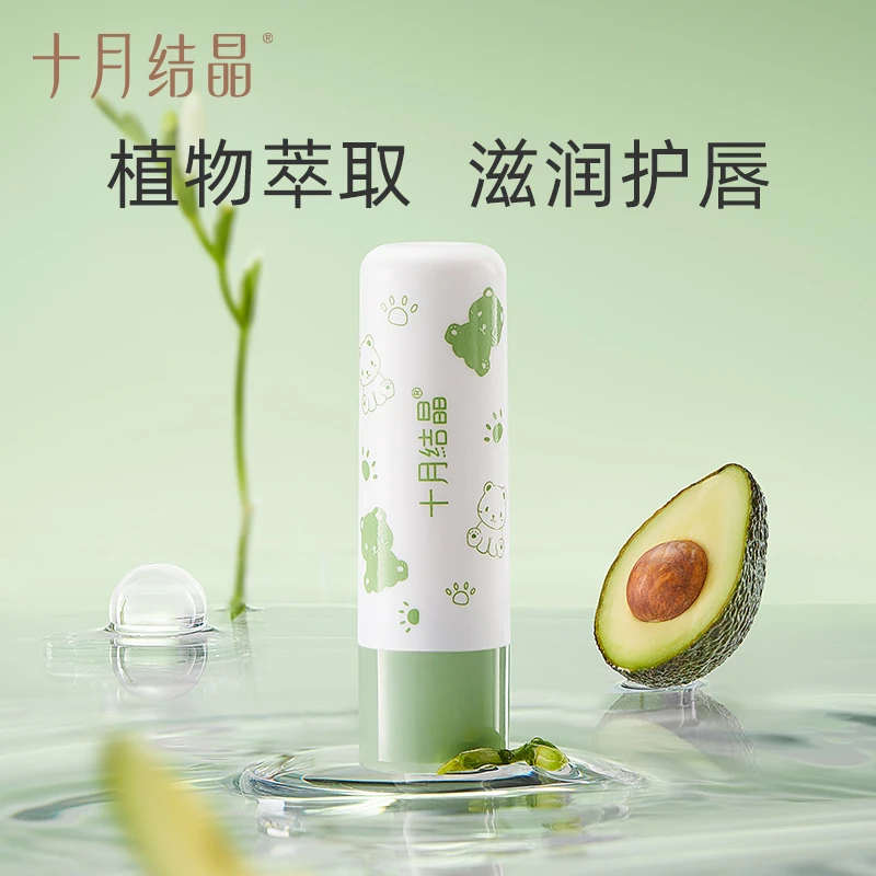 十月结晶婴儿滋润补水唇膏天然保湿宝宝儿童护唇润唇膏