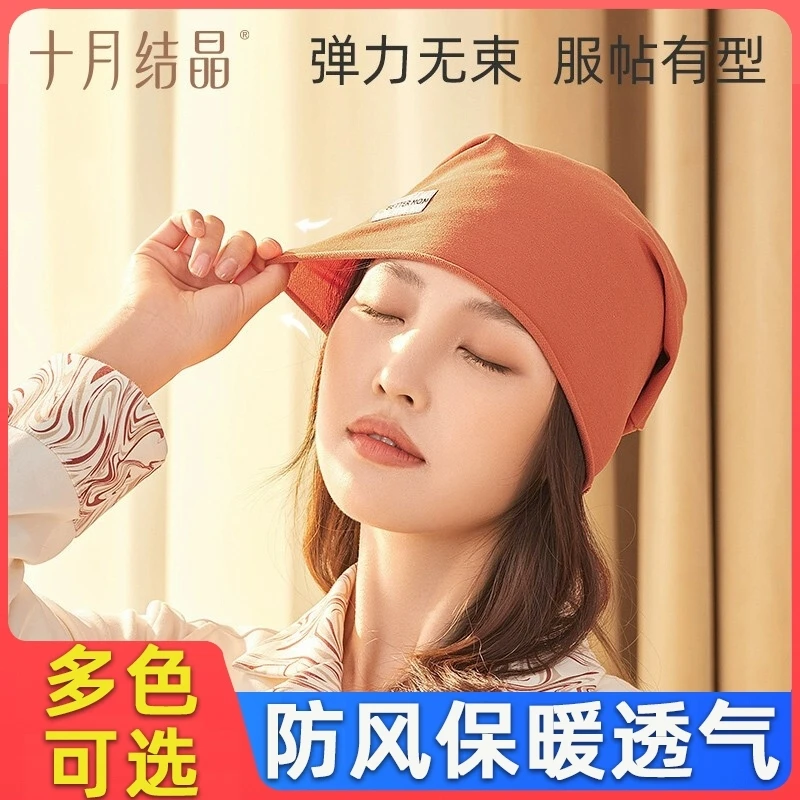 十月结晶月子帽产后秋冬季薄款纯棉时尚坐月子孕妇防风产妇帽子