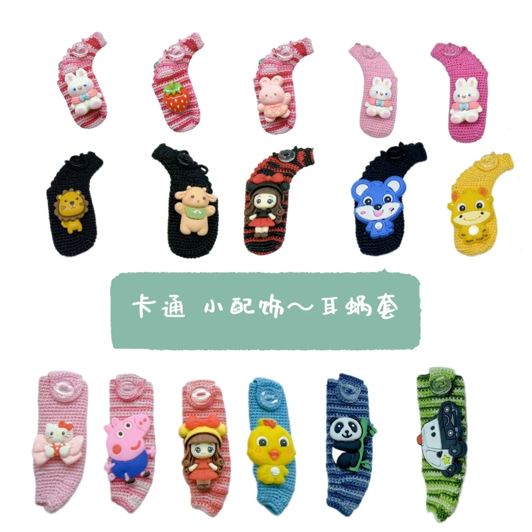 【小配饰  耳蜗套】手工编织奥地利OPUS2澳大利亚N5N6美人鱼诺尔康