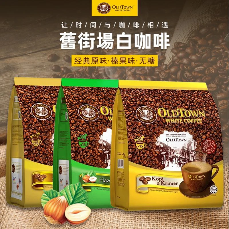 港版马来西亚进口速溶咖啡旧街场白咖啡速溶三合一经典原味榛果