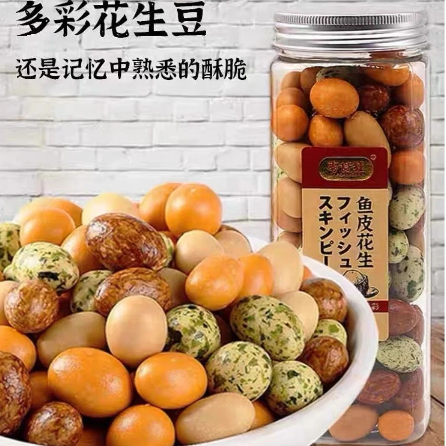 零食狂鱼皮花生酥脆多彩豆花生米240g罐装脆皮花生怀旧休闲小零食