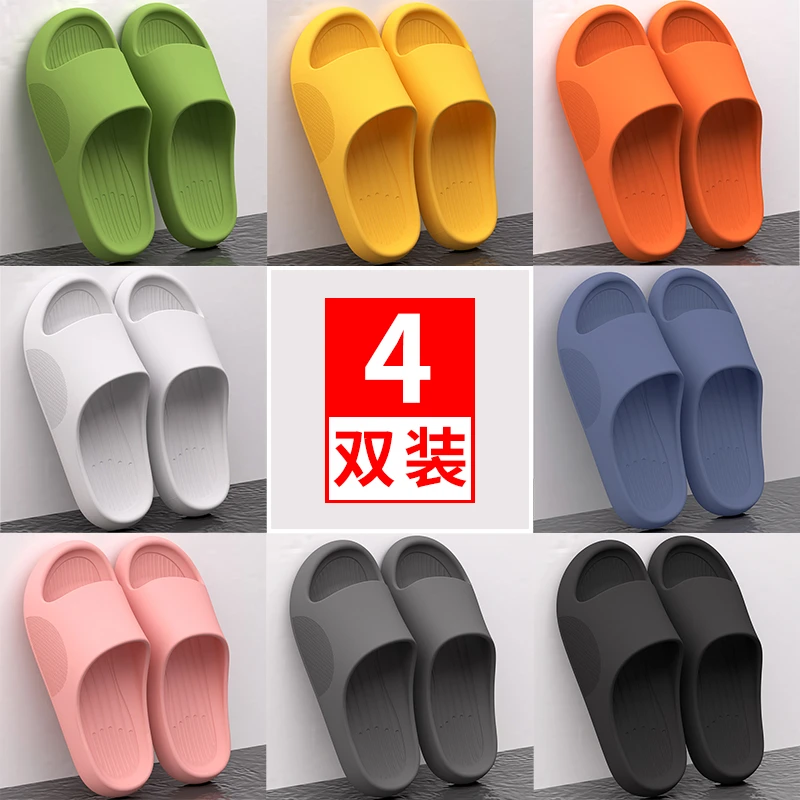 4双装居家拖鞋女2025夏季新款爆款软底踩屎感防滑软底eva凉拖鞋女
