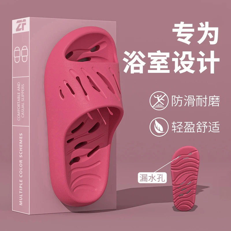 厚底踩屎感凉拖鞋女浴室洗澡专用防滑eva不臭脚室内居家情侣拖鞋