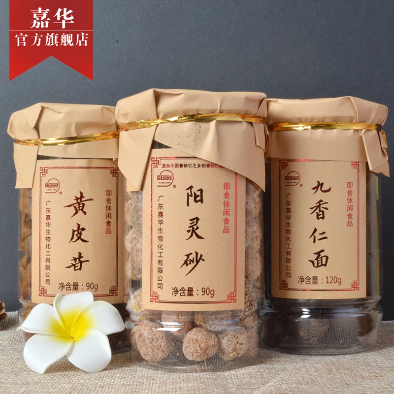 YANG LING/阳灵阳春三宝礼盒 阳灵砂 黄皮苷 九香仁面 零食送礼