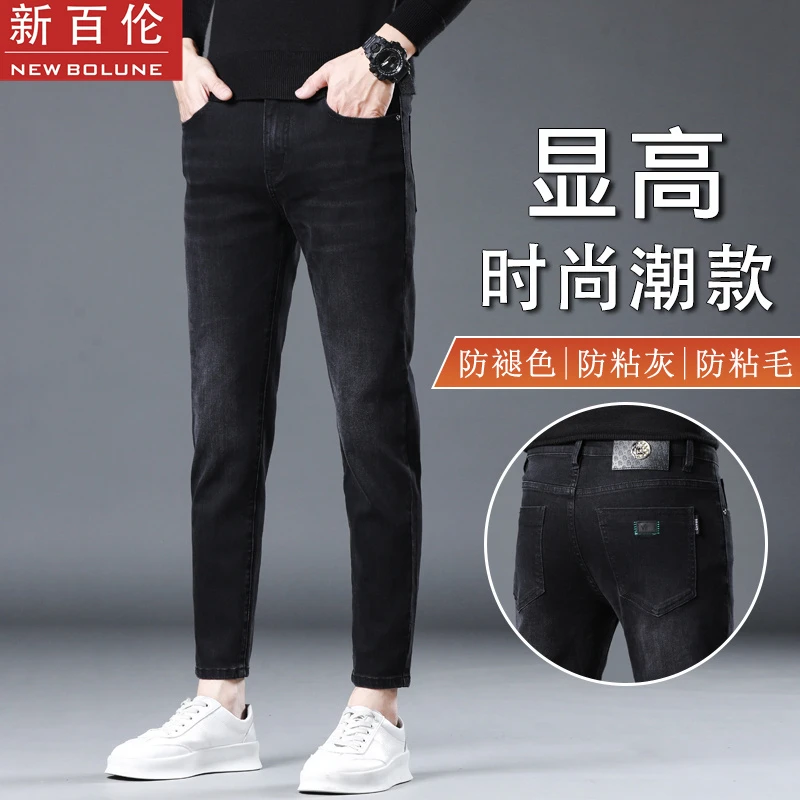 新百伦男牛仔裤子春夏薄款修身小直筒男士潮流牛仔裤弹力百搭休闲