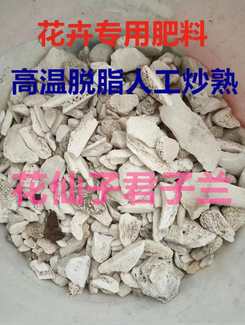 【牛骨颗粒】上纹上板，提升叶片硬度花店