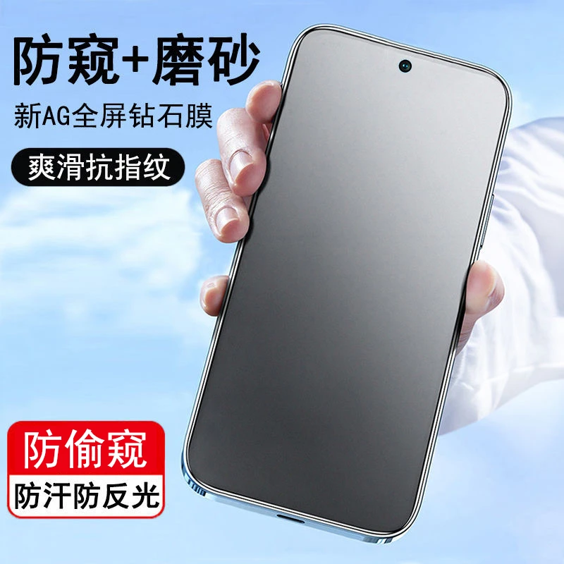 荣耀x50i+磨砂防窥膜x40GTv30电竞钢化膜x50se全屏x30i/play8Tpro