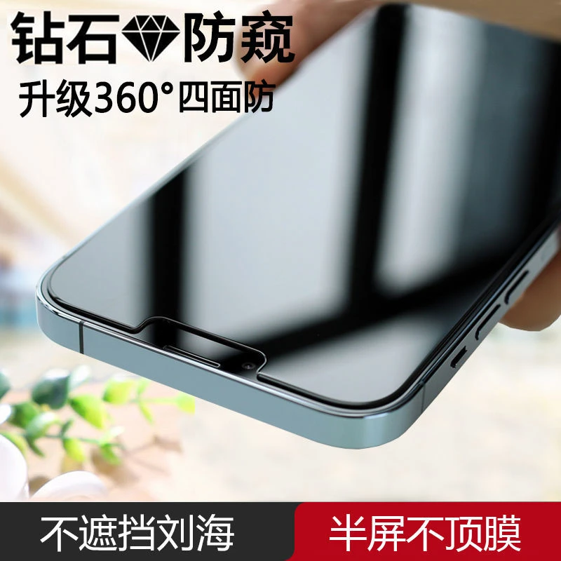 苹果xr非全屏360度12防窥膜13pro钢化膜xsmax半屏13mini防偷窥11
