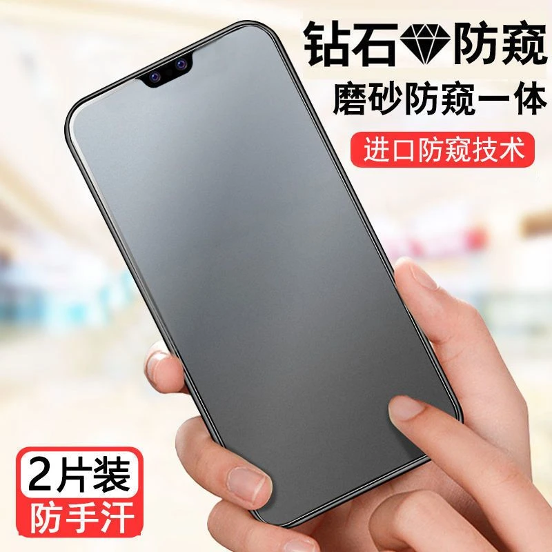 华为mate30磨砂防窥膜全屏钢化膜M30防偷窥防汗防指纹电竞游戏膜
