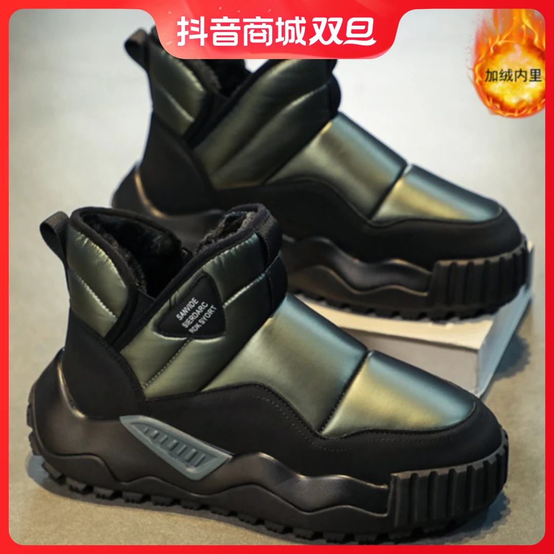 环球兄弟男士雪地靴2024新款冬季羽绒布高帮爆款加绒加厚保暖棉靴