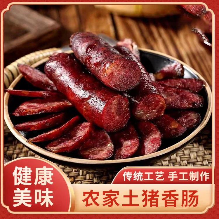 【黔味聚好吃】QB1H农家土猪香肠玖玖