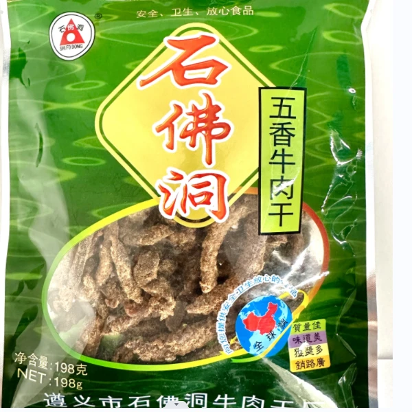 石佛洞五香牛肉干