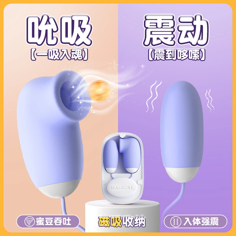 谜姬双线跳蛋女性成年人情趣用品夫妻调情高潮震动按摩器女人玩具