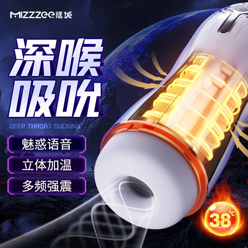 谜姬飞机杯子全自动电动男性成年人情趣用品私房好物品减压性玩具