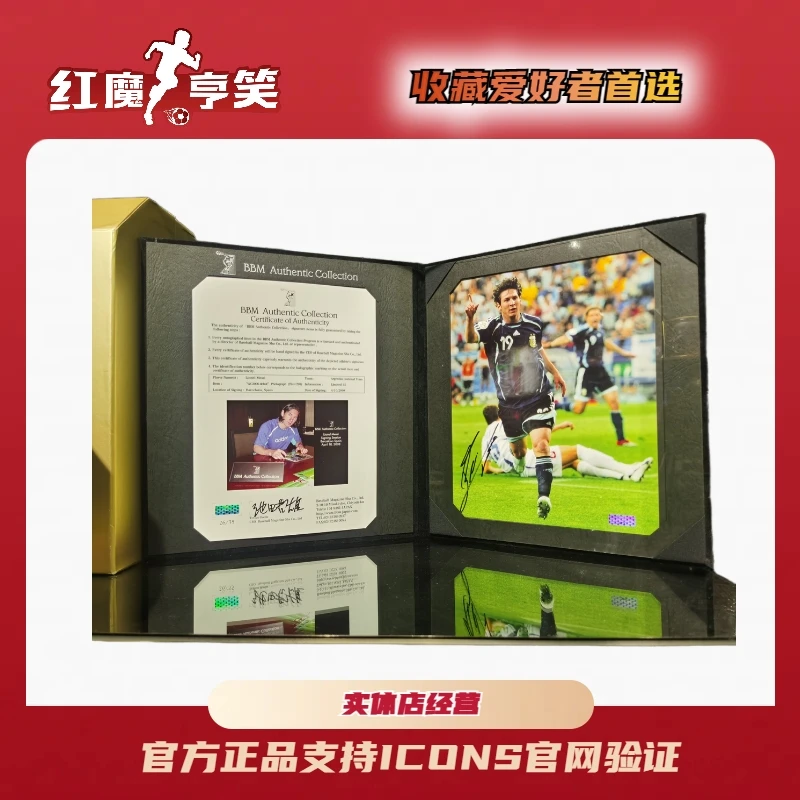 【红魔亨笑】梅西亲签世界杯首个进球照片球迷用品（含日本BBM证书）