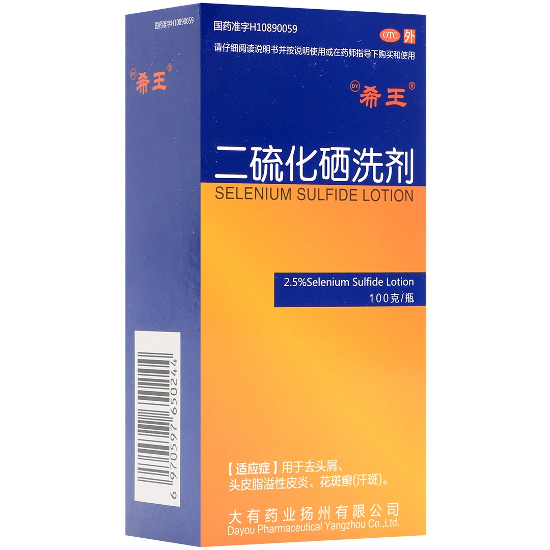 希王二硫化硒洗剂 2.5%*100g 用于去头屑 头皮脂溢性皮炎 花斑癣
