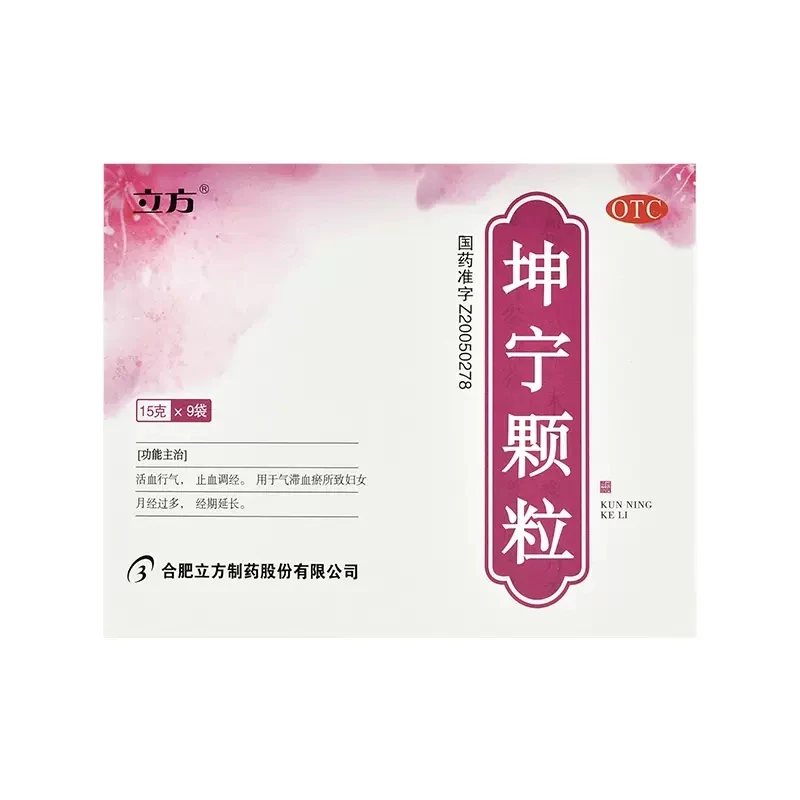 立方坤宁颗粒  15g*9袋  活血行气 止血调经