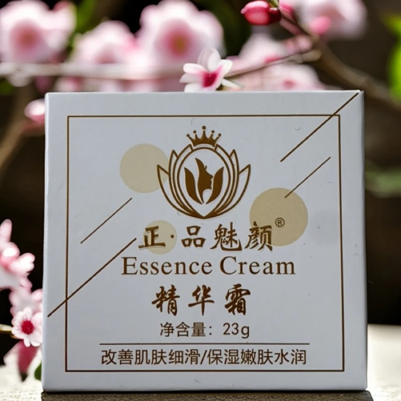 魅颜霜正品魅颜精华霜工厂企业品牌店