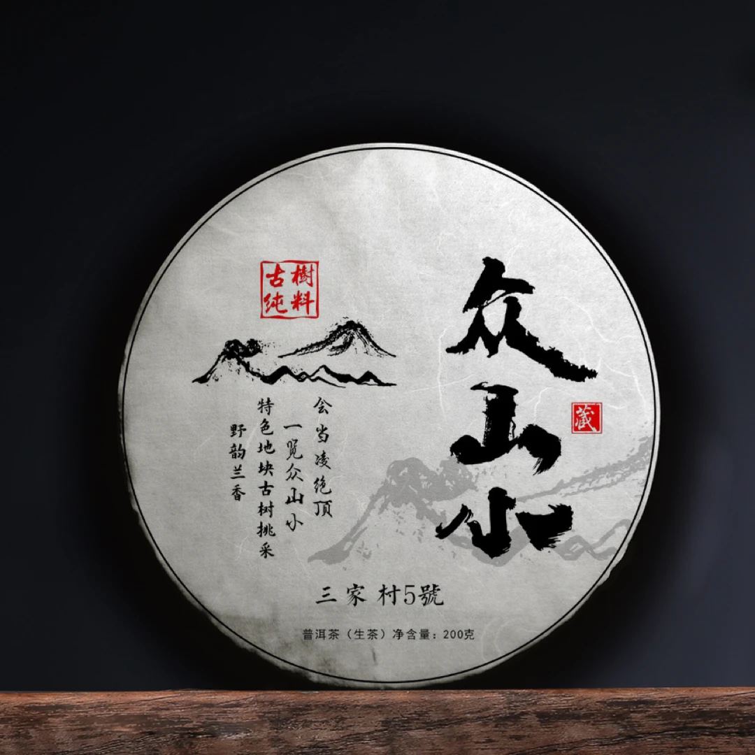 【2024头春·古树挑采】高香高甜唇齿留香200克生普三家村