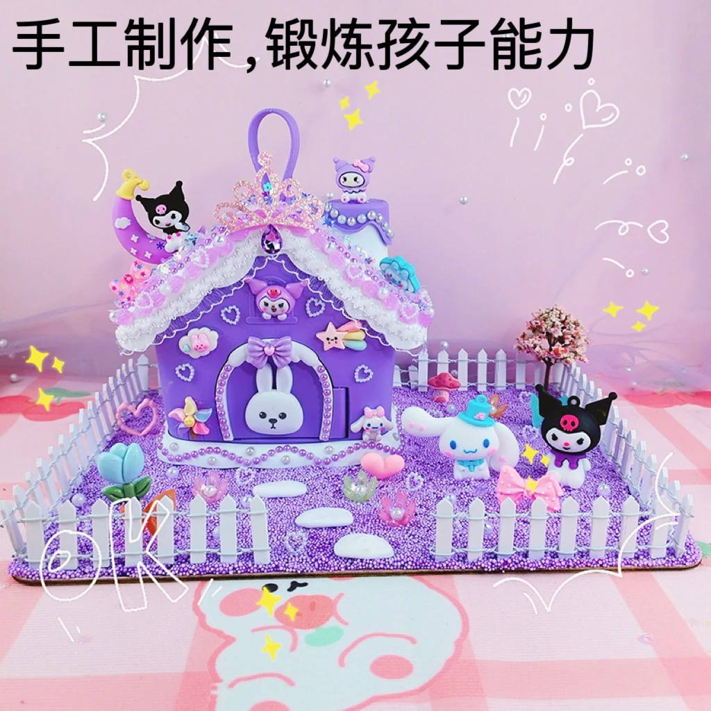 儿童女孩子手工diy奶油胶制作存钱罐美乐蒂库洛米粘贴材料包玩具