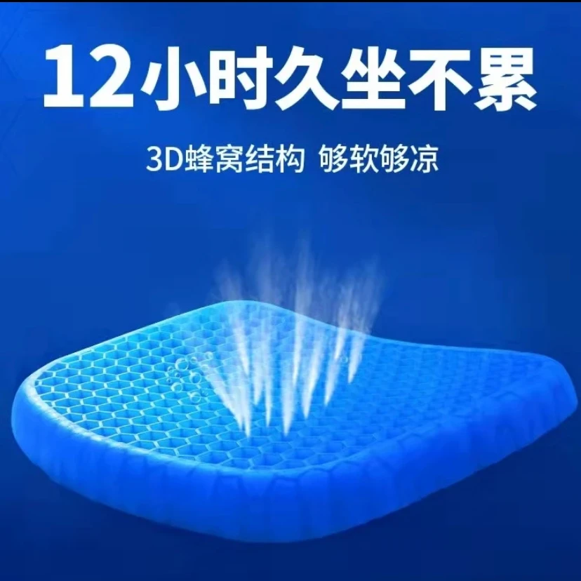 汽车用鸡蛋凝胶坐垫座椅垫办公室车载清凉夏日冰垫透气学生座垫